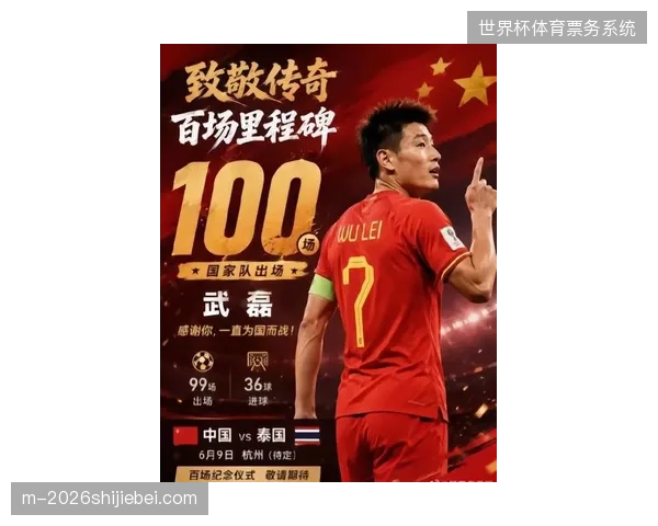 武磊在比赛末段替补登场,达成国家队百场里程碑,为国足险胜增添里程碑意义 武磊在比赛末段替补登场,达成国家队百场里程碑,为国足险胜增添里程碑意义